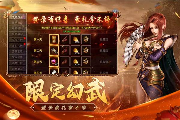 原始传奇超变态版本 v1.9.728